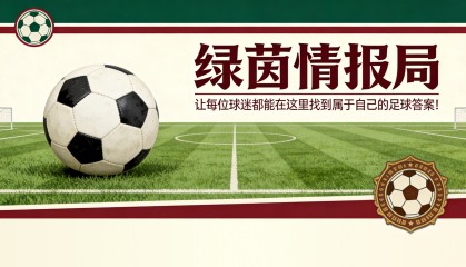 米科连科：埃弗顿的“梦想”仍在，展望对阵水晶宫之旅